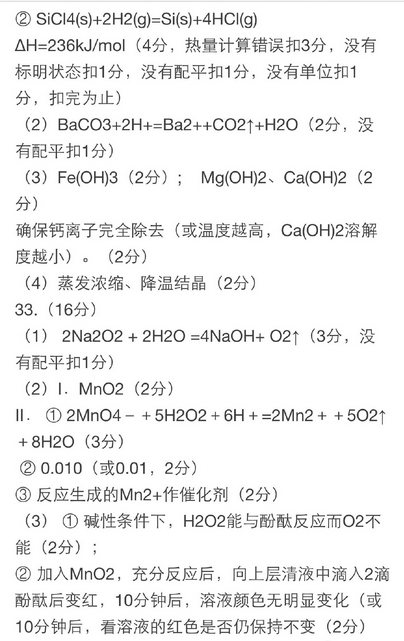 2015惠州一模理综试题及答案