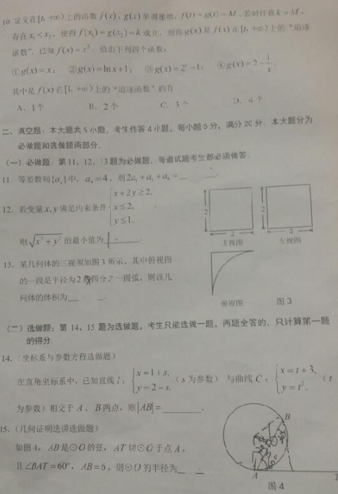 2015深圳二模文科数学试题