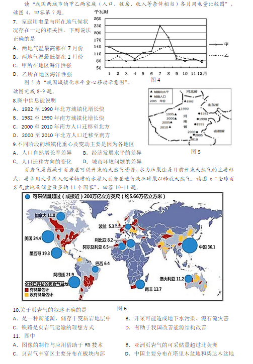 2015北京延庆高三一模地理试题及答案