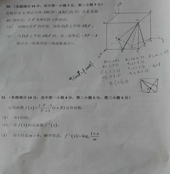 2015上海杨浦高三二模数学试题及答案