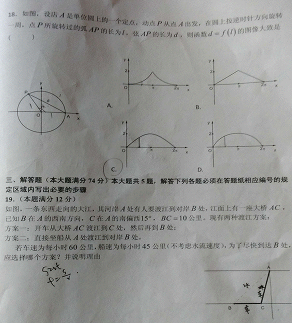 2015上海杨浦高三二模数学试题及答案