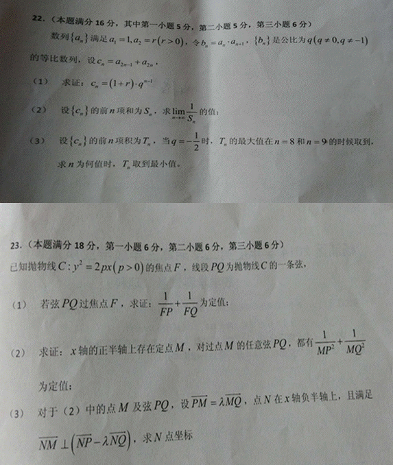 2015上海杨浦高三二模数学试题及答案