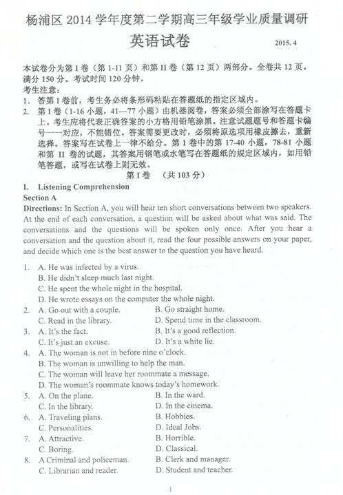2020上海二模排名_2020上海各区县初三二模试题及答案汇总(十四(2)