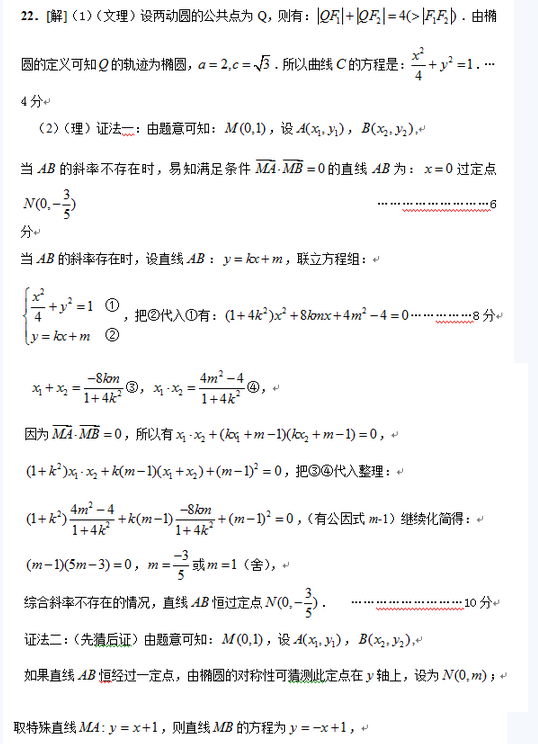 2015上海闵行高三二模理科数学试题及答案