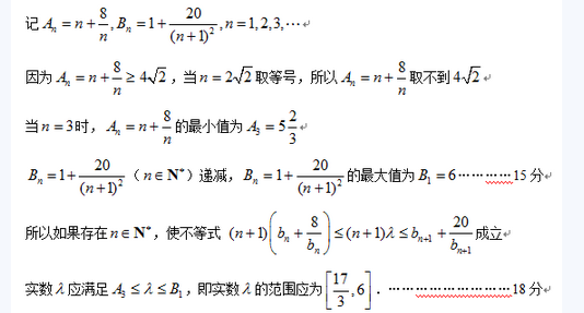 2015上海闵行高三二模理科数学试题及答案