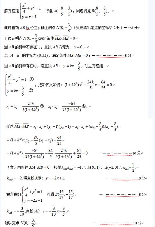 2015上海闵行高三二模理科数学试题及答案