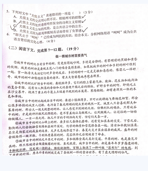 2015上海浦东新区高三二模语文试题及答案