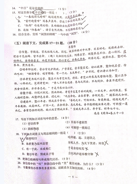 2015上海浦东新区高三二模语文试题及答案