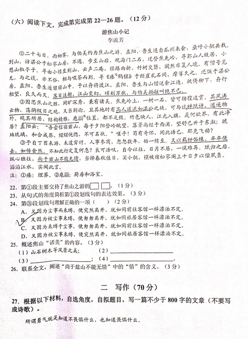 2015上海浦东新区高三二模语文试题及答案