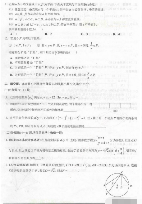 2015佛山二模文科数学试题及答案