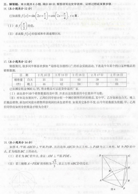 2015佛山二模文科数学试题及答案