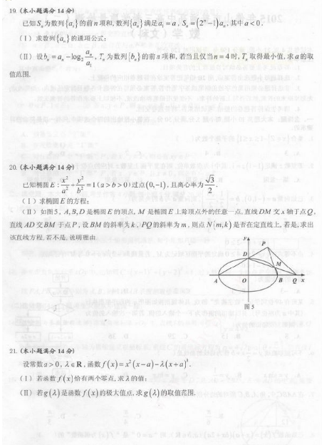 2015佛山二模文科数学试题及答案