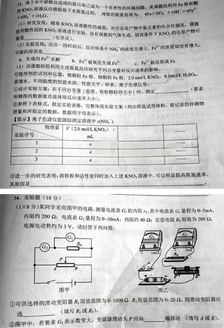 2015佛山二模理综试题及答案