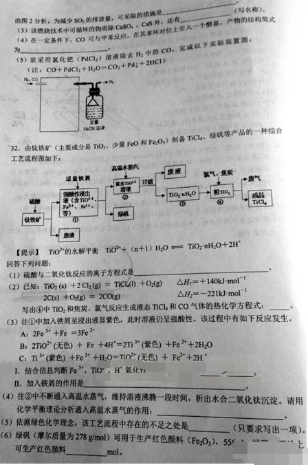 2015佛山二模化学试题及答案