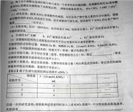 2015佛山二模化学试题及答案