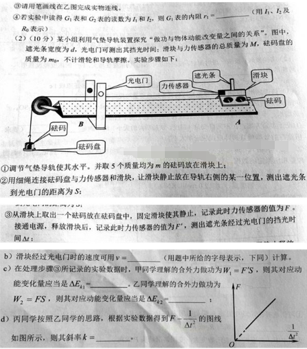 2015佛山二模物理试题及答案