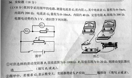 2015佛山二模物理试题及答案