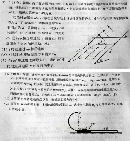 2015佛山二模物理试题及答案