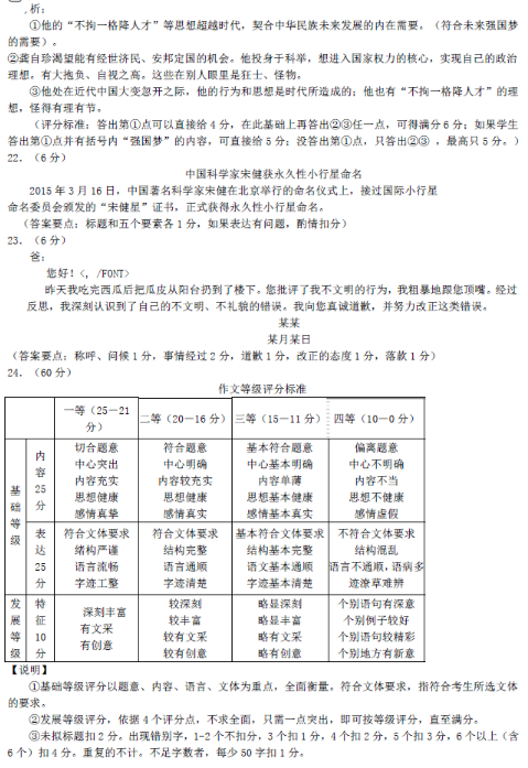 2015深圳二模语文试题及答案