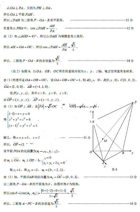 2015深圳二模理科数学试题及答案