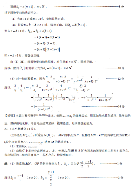 2015深圳二模理科数学试题及答案