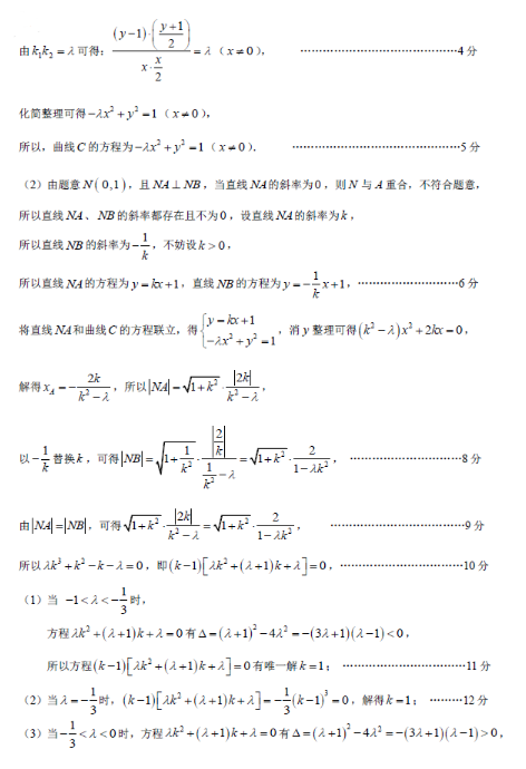 2015深圳二模理科数学试题及答案