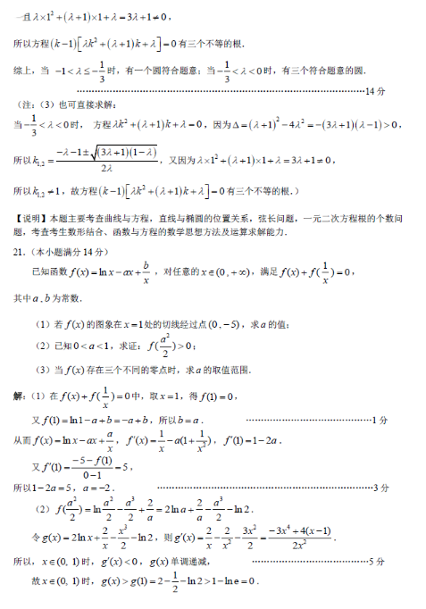 2015深圳二模理科数学试题及答案