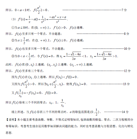 2015深圳二模理科数学试题及答案