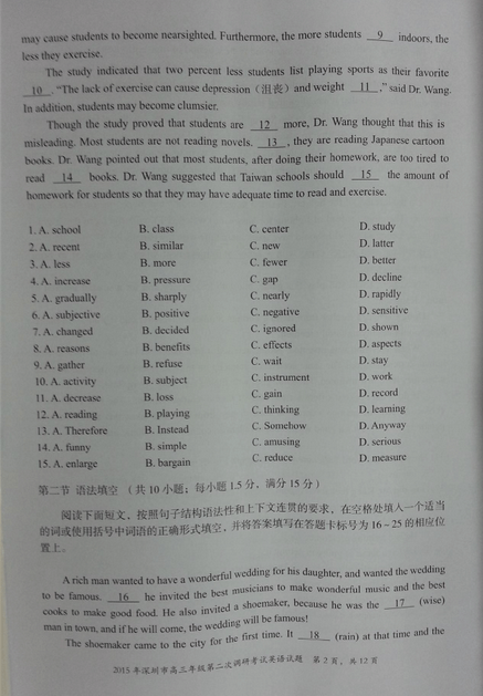 2015深圳二模英语试题及答案