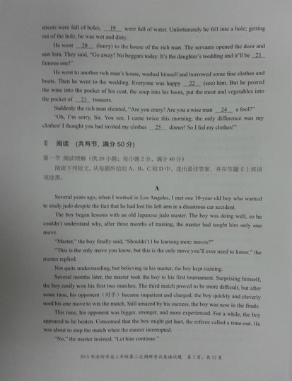 2015深圳二模英语试题及答案
