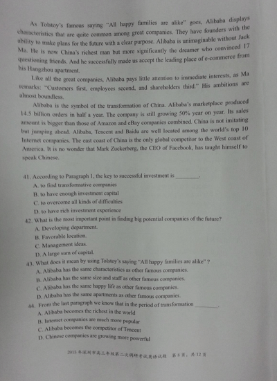 2015深圳二模英语试题及答案