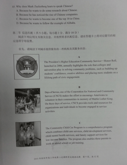 2015深圳二模英语试题及答案