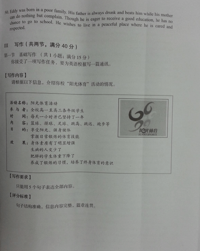 2015深圳二模英语试题及答案