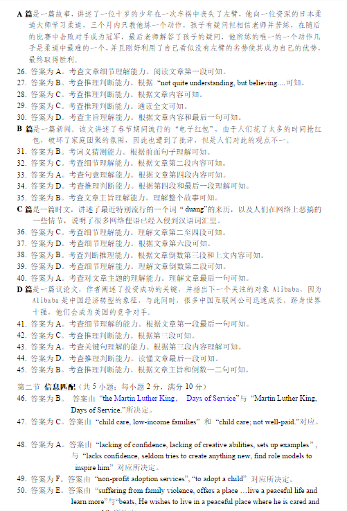 2015深圳二模英语试题及答案