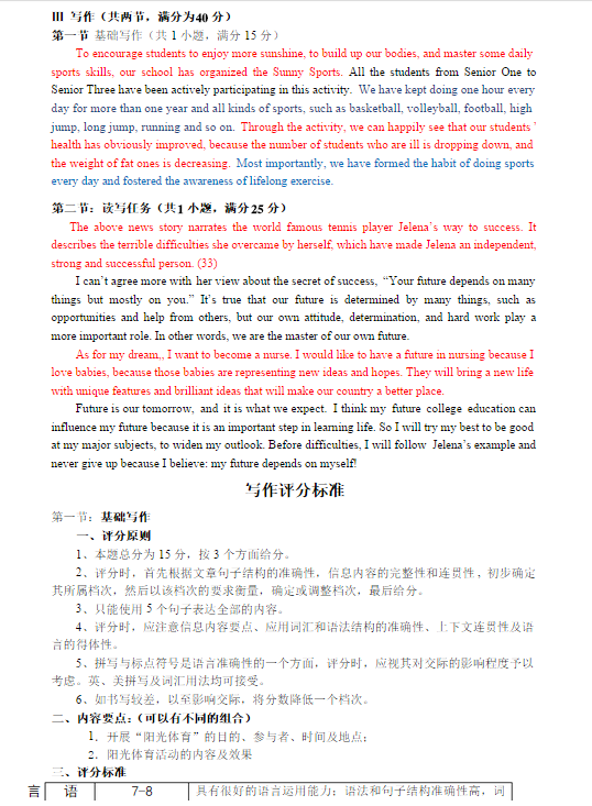 2015深圳二模英语试题及答案