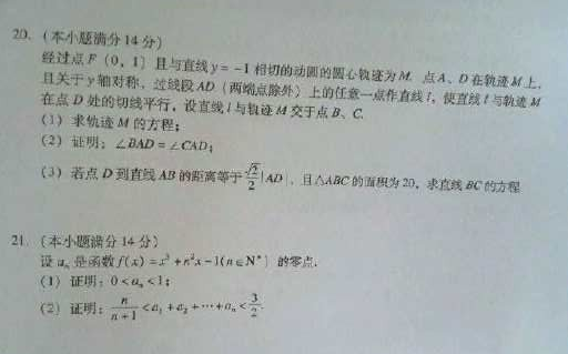 2015年广州二模理科数学试题