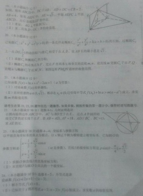 2015年南昌二模理科数学试题及答案