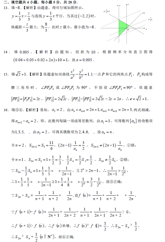 2015乌鲁木齐三模文科数学试题及答案