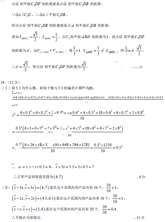 2015乌鲁木齐三模文科数学试题及答案