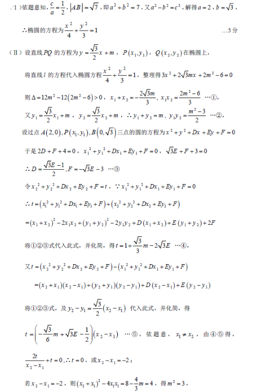 2015乌鲁木齐三模文科数学试题及答案