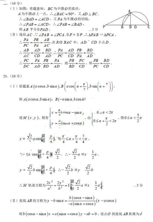2015乌鲁木齐三模文科数学试题及答案