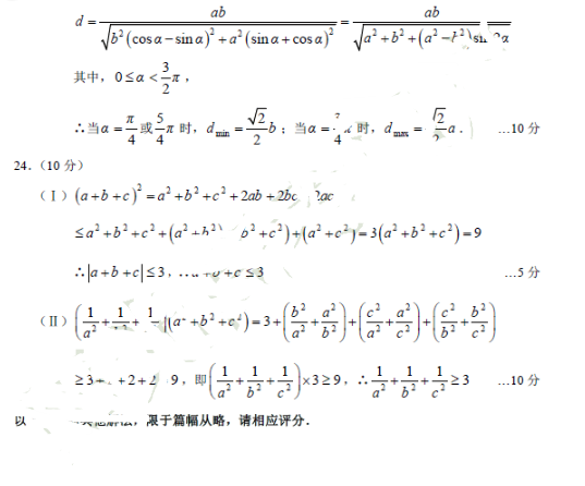 2015乌鲁木齐三模文科数学试题及答案 2015乌鲁木齐三模文科数学试题及答案
