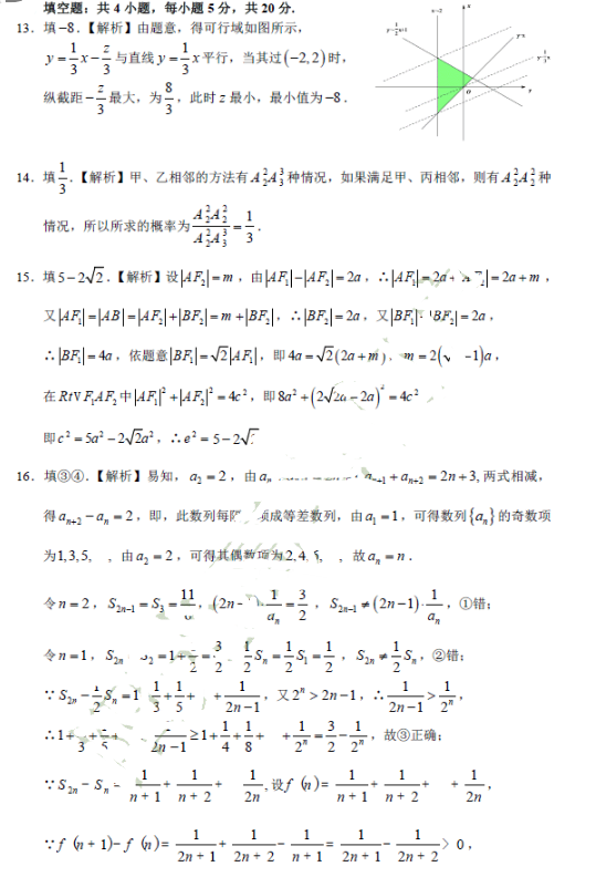 2015乌鲁木齐三模理科数学试题及答案