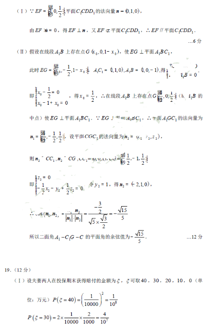 2015乌鲁木齐三模理科数学试题及答案