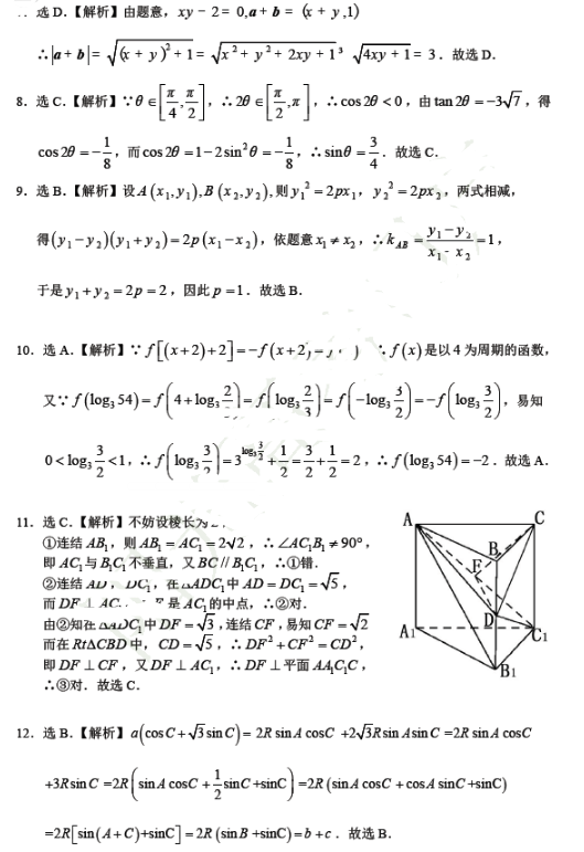 2015乌鲁木齐三模理科数学试题及答案