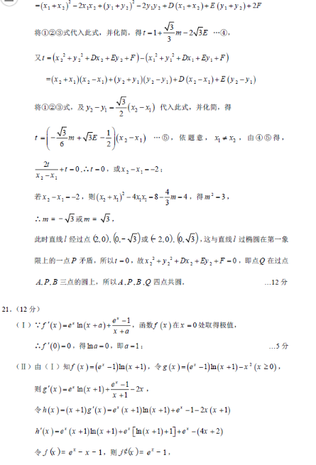 2015乌鲁木齐三模理科数学试题及答案