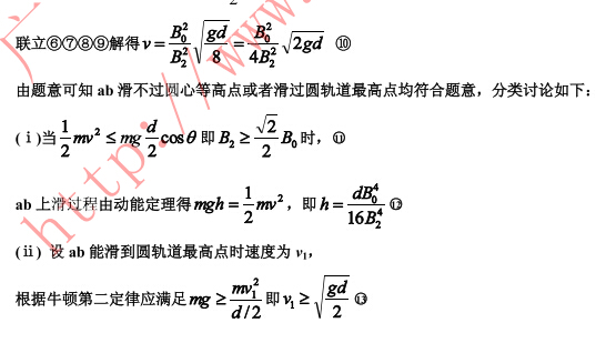2015年广州二模物理答案