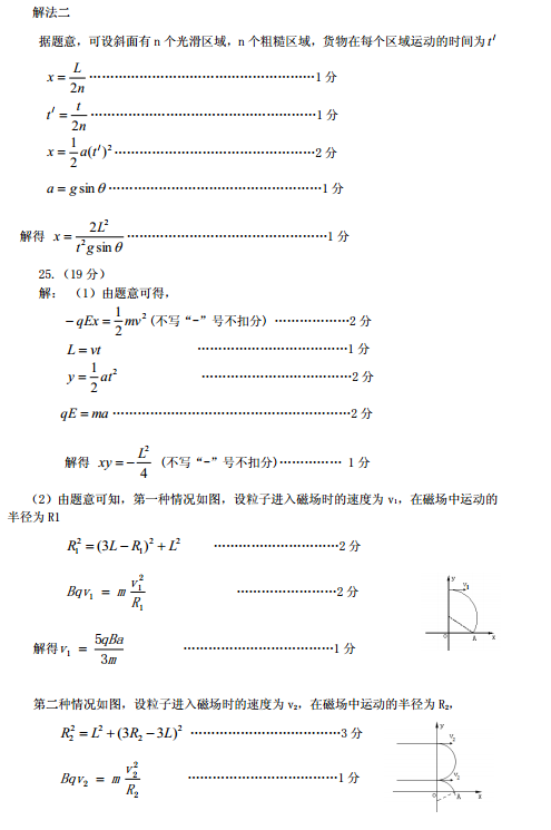 2015年乌鲁木齐三模化学试题及答案