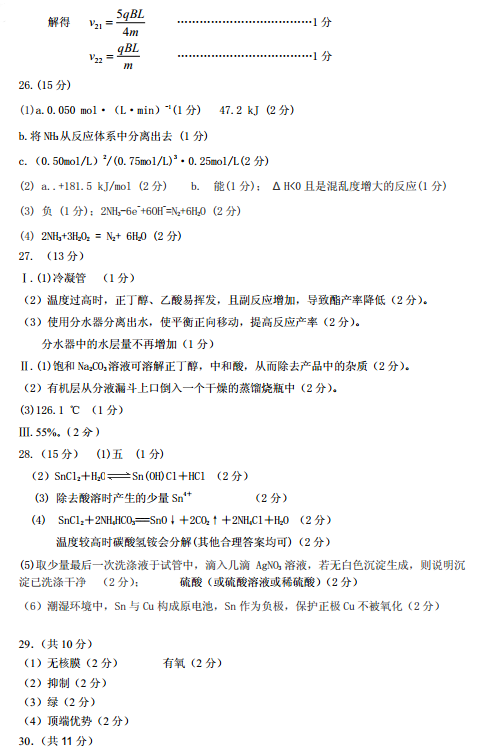 2015年乌鲁木齐三模化学试题及答案