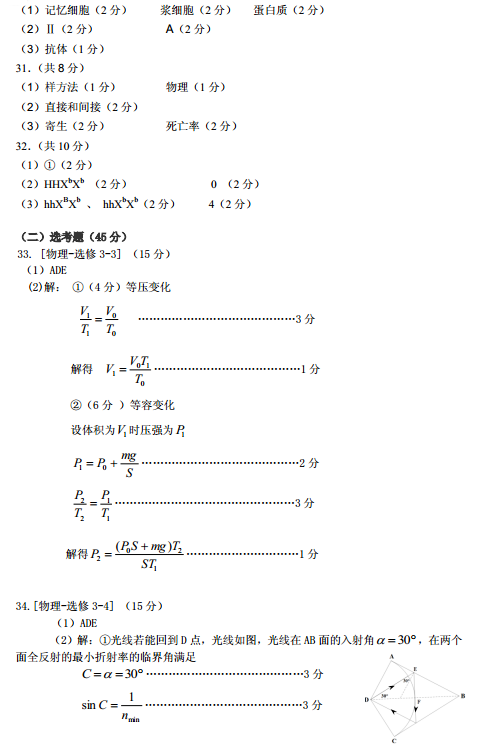 2015年乌鲁木齐三模化学试题及答案